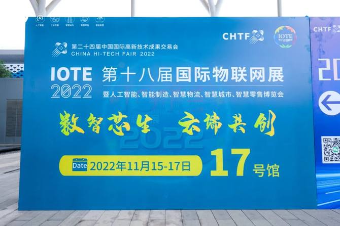 IOTE2022 शेन्ज़ेन अंतर्राष्ट्रीय सम्मेलन और प्रदर्शनी केंद्र (बाओ 'ए) में 18वां अंतर्राष्ट्रीय इंटरनेट ऑफ़ थिंग्स एक्सपो खोला गया!